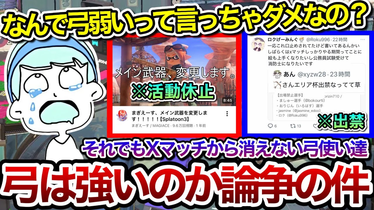 今の環境でなぜトライストリンガーが使われ続けているのかについて論争を巻き起こすスキマ【スキマ切り抜き】【配信切り抜き】#スプラトゥーン