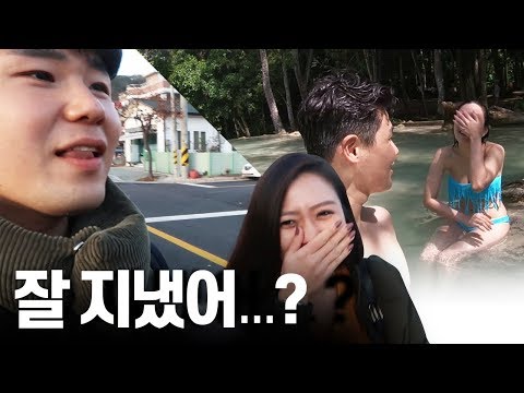 라오스에서 만난 승무원이 제가 보고싶다고 한국을 왔어요..