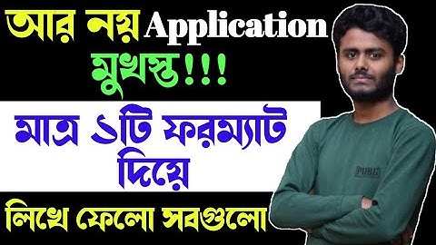Application writing||Multiple Application Writing
