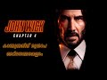 Watch this before John Wick: Chapter 4 | Reeload Media image