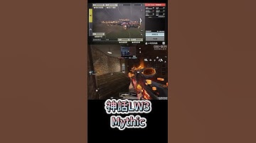 神話LW3三殺？！【決勝時刻M #codm #決勝時刻mobile #決勝時刻m #garena決勝時刻 】