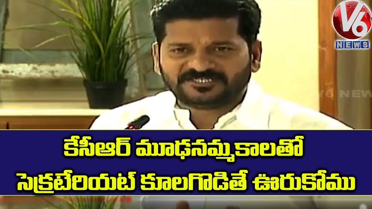 Mp Raghuveer Reddy With Revanth Reddy Congress MP Revanth Reddy Fires On CM KCR Over Secretariat and Assembly ...