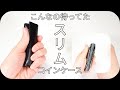 【980円】所有欲が満たされすぎる財布【コインケース】【スリム】【細い】革工房サトウ