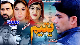Pashto Islahi Short Film || YATEEM 2021 || PukhtonYar Films