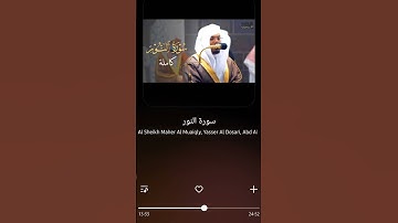 سورة النور. #shortvideo #اكسبلور  #تلاوة_خاشعة #قرآن #quran #trending #ياسر_الدوسري #edit #يوم_عرفة