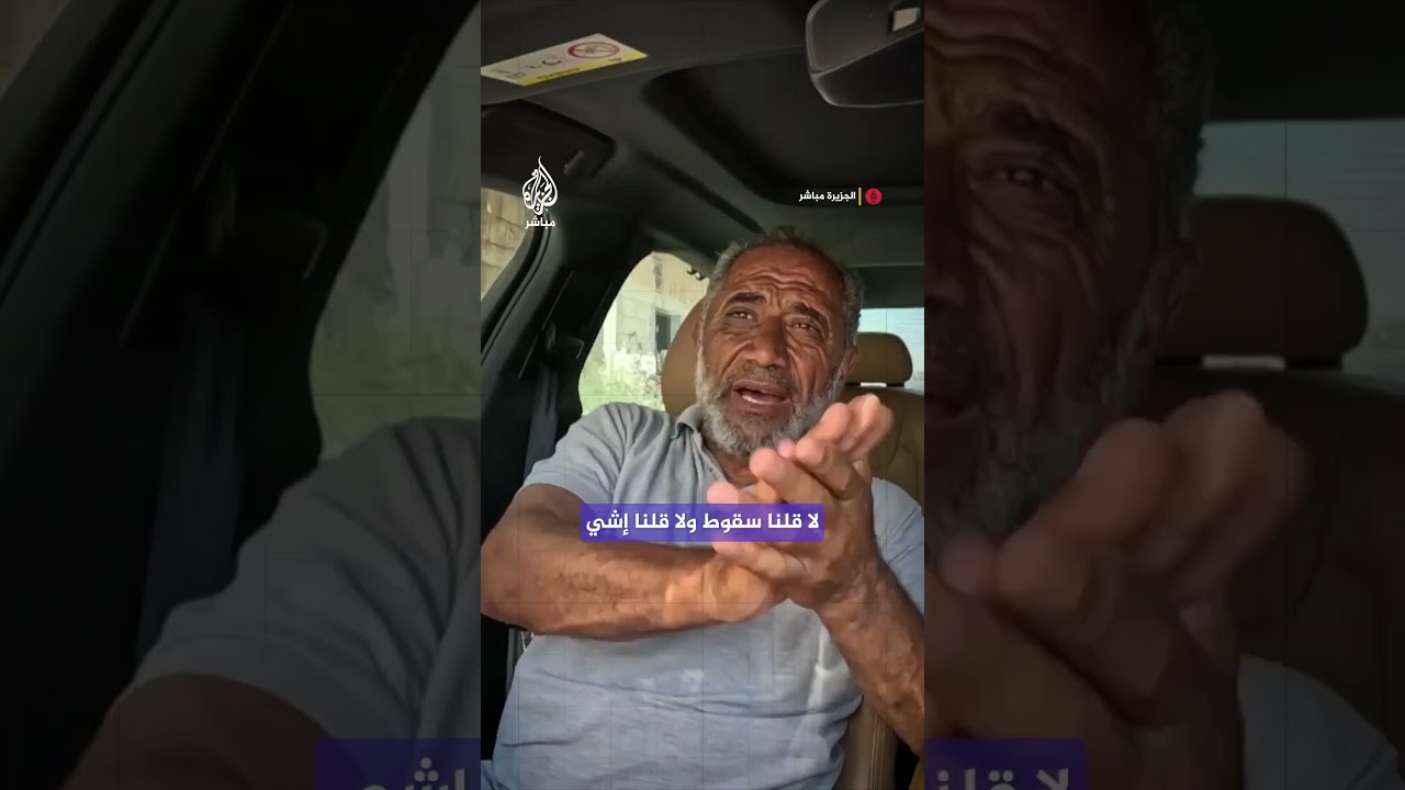 تاكسي الجزيرة مباشر.. شاهد على الشرارة الأولى للثورة السورية يروي كواليس لم ترو من قبل