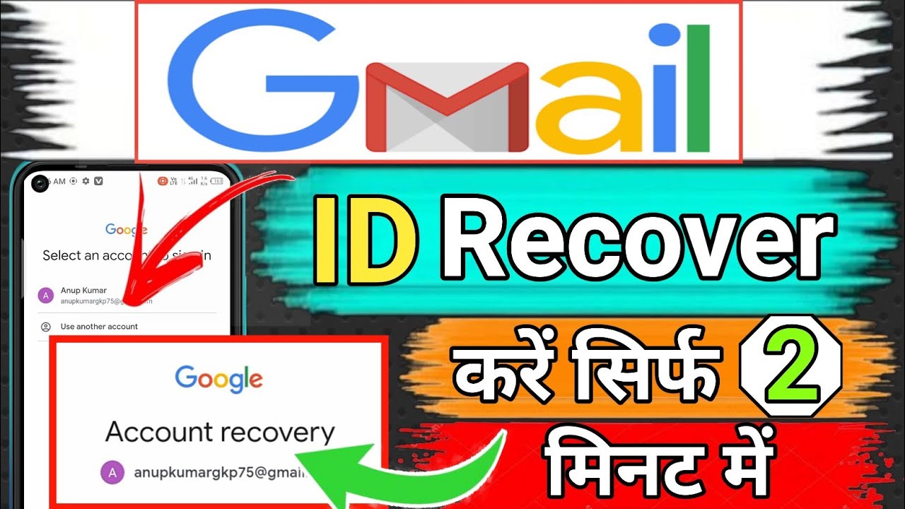 Gmail account recovery kaise kare ! How to recover Gmail account ...
