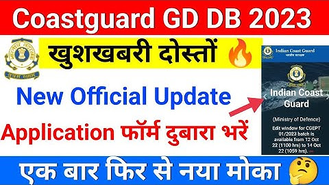 Coast Guard Navik GD/DB New Latest Official Update 2022 | Coast Guard Navik New Update On Website
