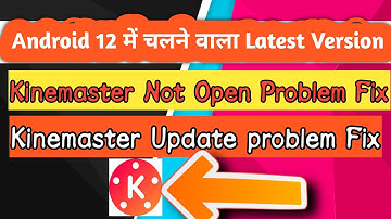 Kinemaster Android 12 Problems Solved || Kinemaster Open And Update Problem Fix