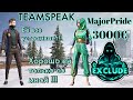 ТИМСПИК ПОДКАТЫВАЮ К ДЕВУШКЕ YANKE НА ТУРНИРЕ MajorPride 3000€ ПРОШЛИ В ПОЛУФИНАЛ TEAM EXCLUDE PUBGM