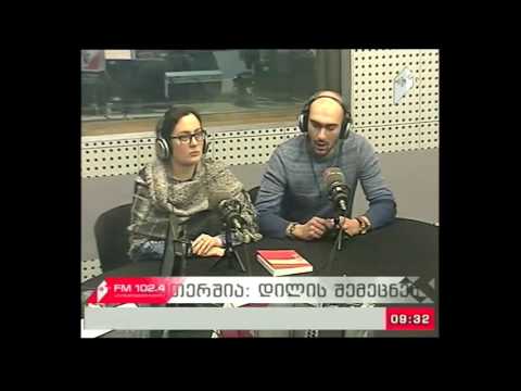 \"პიკის საათი\" 16.02.17   ჰერმენევტიკული ჰორიზონტები