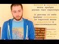 Как изменить свой характер?