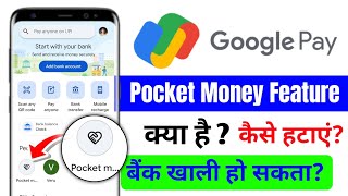 google pay me pocket money kya hai | google pay pocket money new update | pocket money kya hai | use screenshot 3