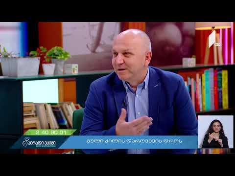 რა კავშირია ძილსა და გულის ჯანმრთელობას შორის