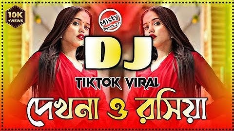 dekhna o rosiya jayaraman puriya new dj remix 2025
