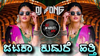 JATAKA KUDURE DJ SONG ( TRANCE MIX ) REMIX BY DJ MARUTI MPC