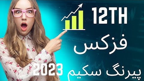 2nd year Physics Pairing Scheme|2023 physics 12th paper pattern|Physics scheme all Punjab boards|