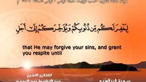 014 - سورة إبراهيم كاملة بصوت الشيخ عبد الباسط عبد الصمد رحمه الله