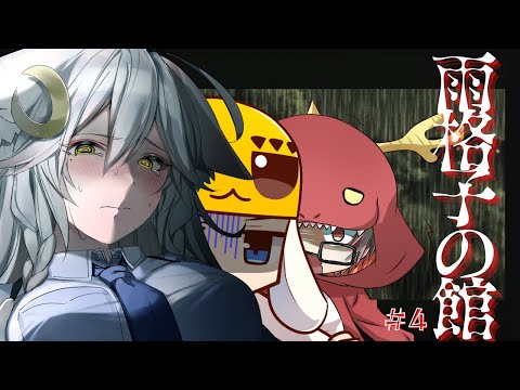 【雨格子の館：PS2版】昔のサスペンスホラーを見てみよう！【女性vtuber】＃4　JP　ONLY