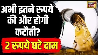 Breaking News: Petrol-Diesel Price Update, जानिए क्या हैं पेट्रोल-डीजल के नए दाम, क्या हुआ बदलाव ?