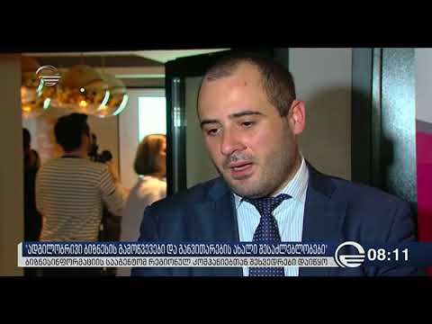 შეხვედრა იმერეთში მოქმედ კომპანიებთან