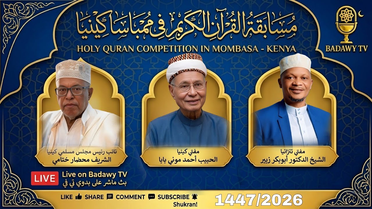 🔴#LIVE||MUSABAQA WA QUR'AN  ||18RAMADHAN1447/6MRCH2026||MSJD SHEIKH NUREIN MSA