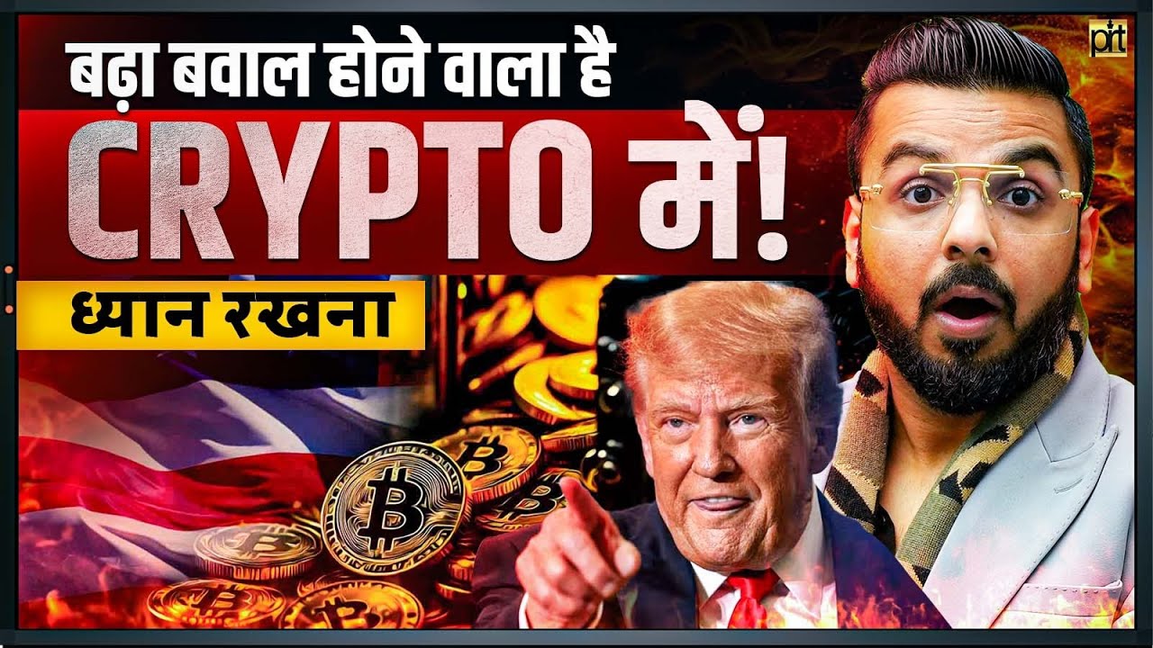Crypto History Incoming? | U.S. agencies revealing Bitcoin and Crypto holdings🤯