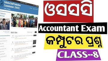 ଓସସସି ପରୀକ୍ଷା । Ossc Accountant Computer Questions for 2023.