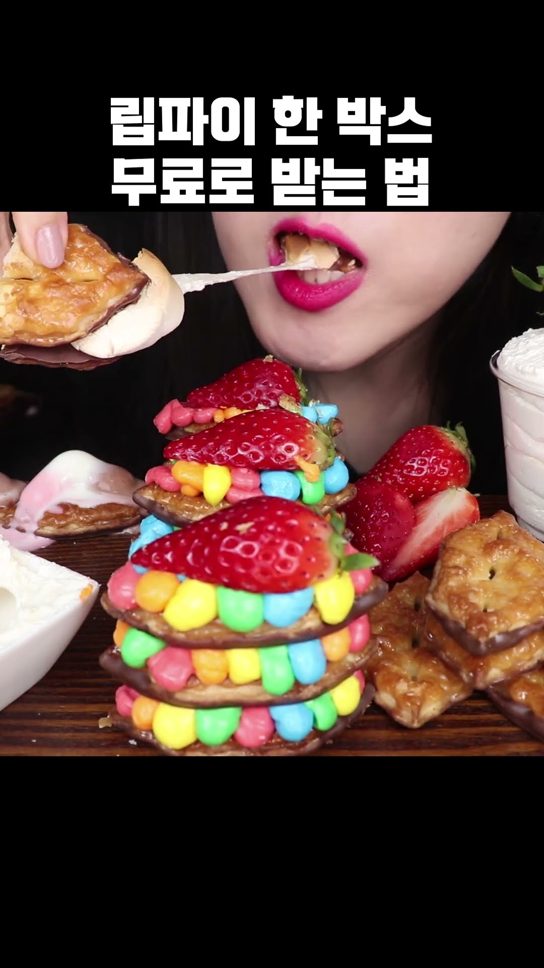 #롯데립파이 #립파이 #먹방 #asmr #mukbang #shorts #chocolate