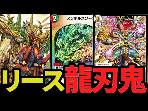 デュエルマスターズ 引退品 (モルネク、連ドラ、刃鬼) 2025年