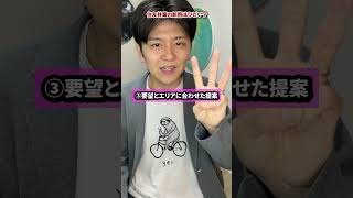 【2026年】住友林業の断熱性能は？住宅のプロが徹底解説！ #住友林業 #注文住宅 #戸建て