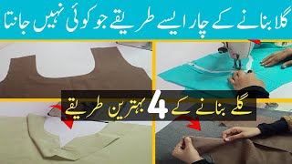 4 Easy way Neck Design cutting and Stitching | Sewing tips and tricks