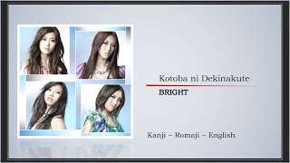 BRIGHT - Kotoba ni Dekinakute [Kanji/Romaji/English Lyrics]