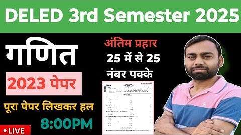 up deled 3rd Semester maths  paper 2023 solved / 3rd semester maths previous year paper solved