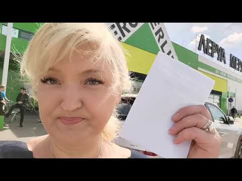 Проблемы с интернет магазином Леруа Мерлен 🤦‍♀️как решить ⁉️