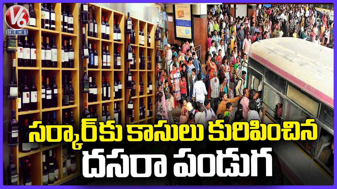 Dussehra Festival Generated Great Revenue To Govt From Liquor Sales And dussehra-festival-generated-great-revenue-to-govt-from-liquor-sales-and