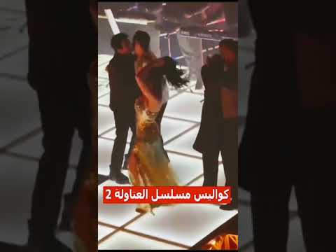 رقص على مهرجان انتي الوحش اللى مبيريحش شوق رقاصة اسكندريه حسن شاكوش العتاولة 2 2025 Explore