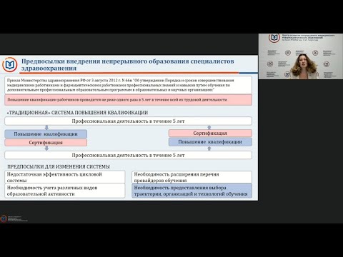 Вебинар 'Возможности обучения