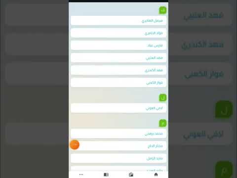 طريقة تحميل القران الكريم من موقع Mp3 Quran على هاتفك المحمول