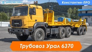 Трубоплетевозный прицеп-роспуск ПРТ 20-24 УСТ