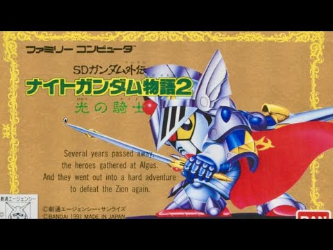 6【ナイトガンダム物語2】光の騎士 無限カードダス編 初見 SD