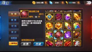 天馬的拳皇路哥覺武獲取