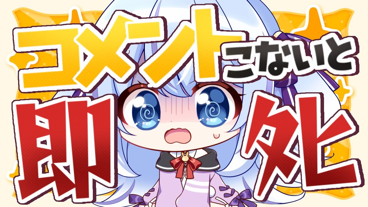 🔴《 2026年初配信 》新年のコメント来ないと即🔴⁉️あけおめ企画‼️《  