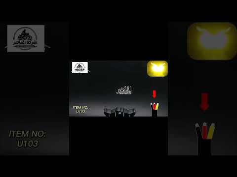 كشاف بومه شكل حديث جديد معدن تواصل واتس وفون مع المعرض لسرعه الرد 01091124683