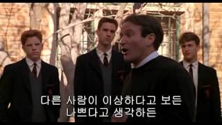 자신만의 독특한 신념  죽은 시인의 사회Dead Poets Society