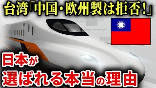 【最新情報】東海道新幹線「N700S」を元にした新型車両が台湾新幹線に導入決定！