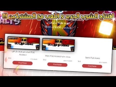 ماين كرافت | افتتاح موقعي الجديد حساب فوول داتا بي 1$ + قيف اوي بمناسبة الموقع! (لا يفوتك!)! - ماين كرافت | افتتاح موقعي الجديد حساب فوول داتا بي 1$ + قيف اوي بمناسبة الموقع! (لا يفوتك!)!