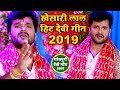 खेसारी लाल देवी गीत 2021 - Khesari Lal Yadav Navratri Special - Video Jukebox - Bhojpuri Devi Geet