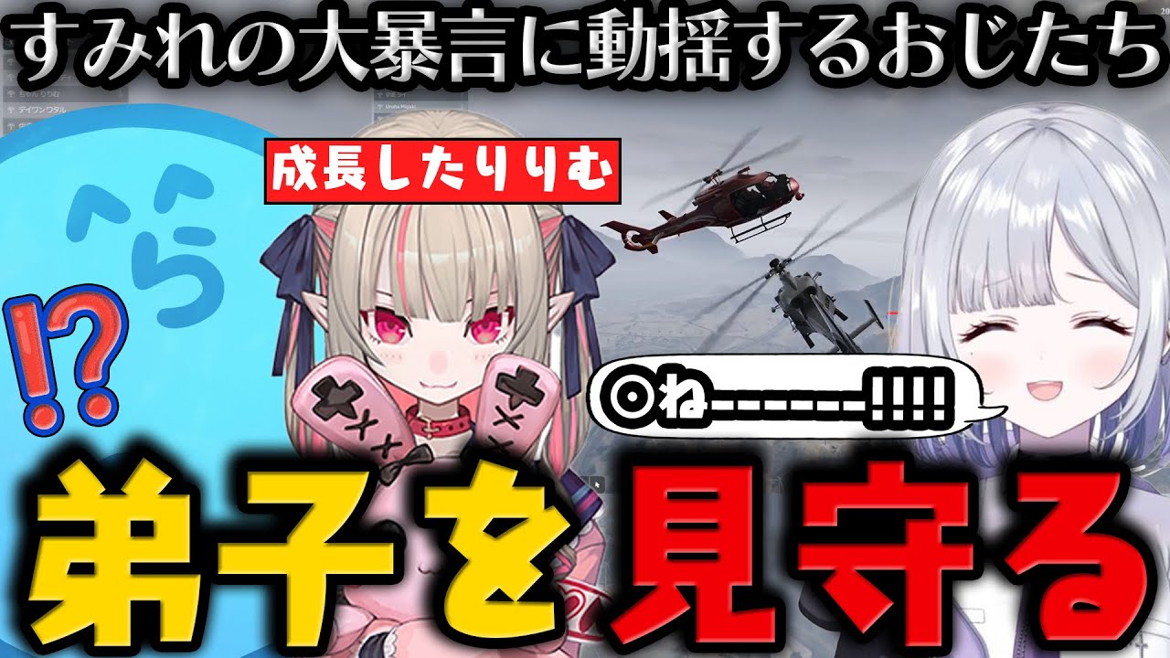 【グラセフ】弟子の成長に感心するらっだぁ / りりむvsすみーのヘリバトルがいい勝負すぎて絆が生まれる / 警察を5キルして退職金!?【6月7日配信分 # 2】【#らっだぁ切り抜き】