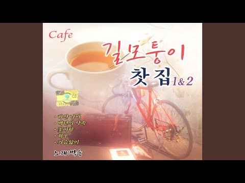 在 YouTube 上觀看「Grow as much as the pain」